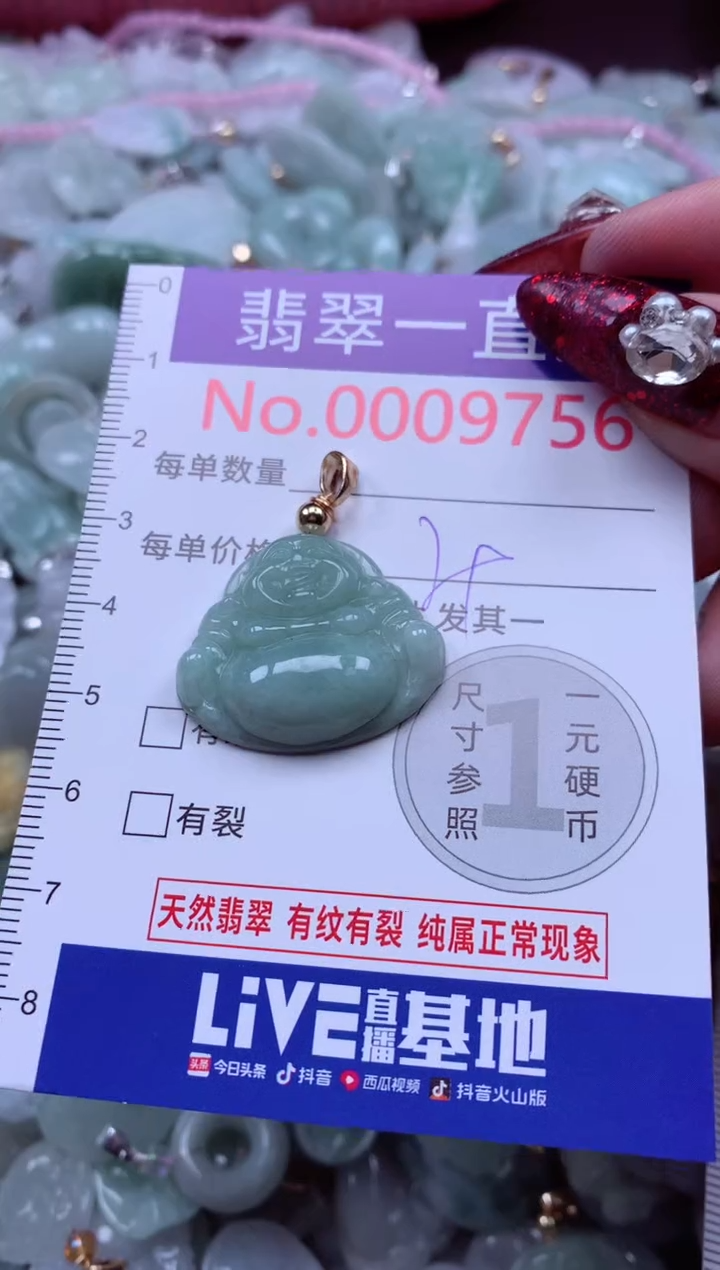 吊坠(不含链)未镶嵌翡翠9756