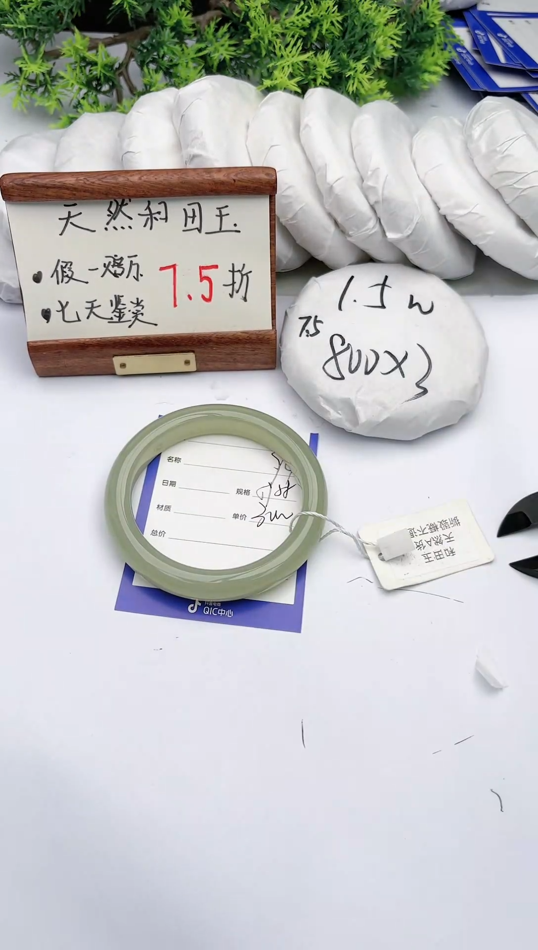 【闪购商品】和田玉手镯未镶嵌碧玉轩94