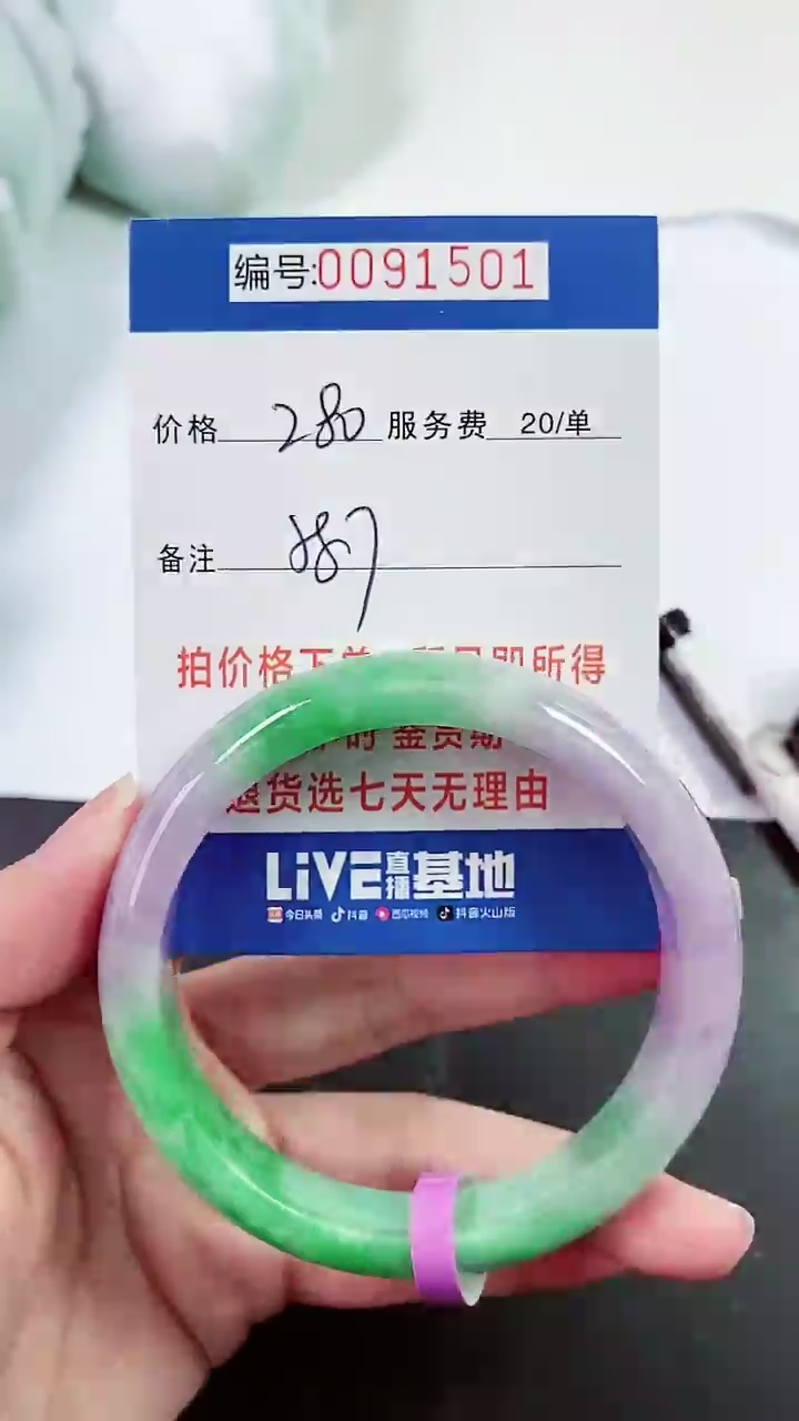 以实物为准 000091501