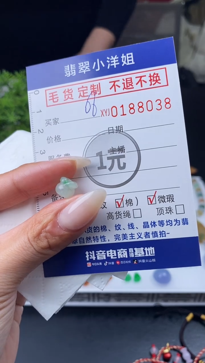 【闪购商品】定制翡翠未镶嵌毛货商品 不退换/8038