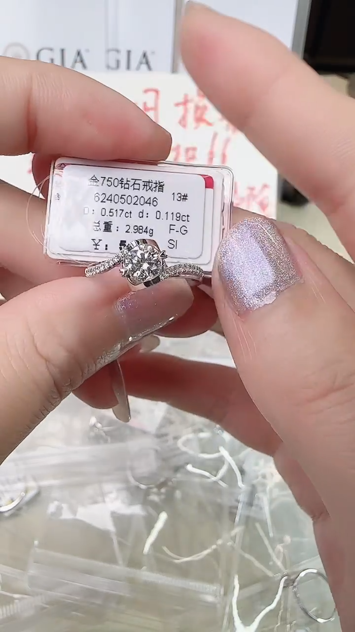 【闪购商品】钻石戒指/指环18K金镶嵌戒指