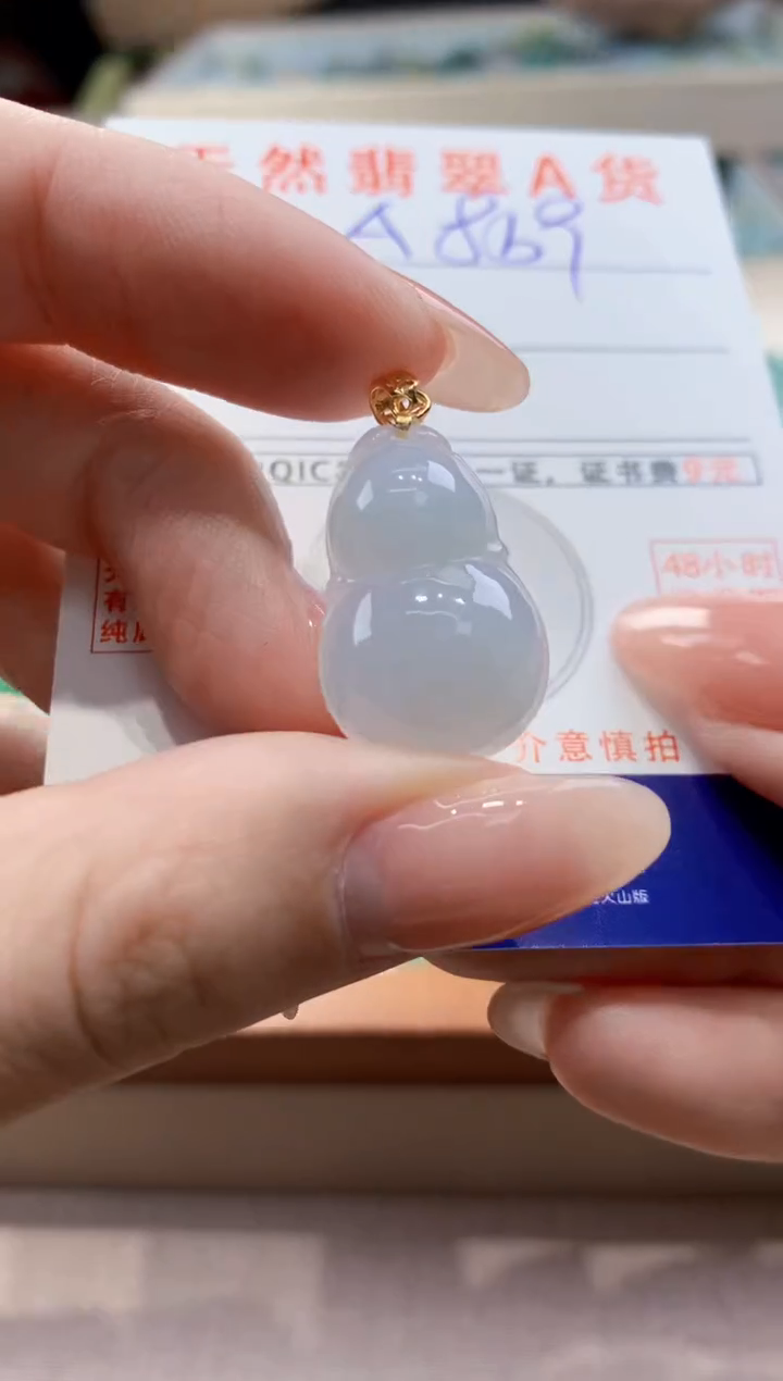 颈饰未镶嵌翡翠天然翡翠挂件