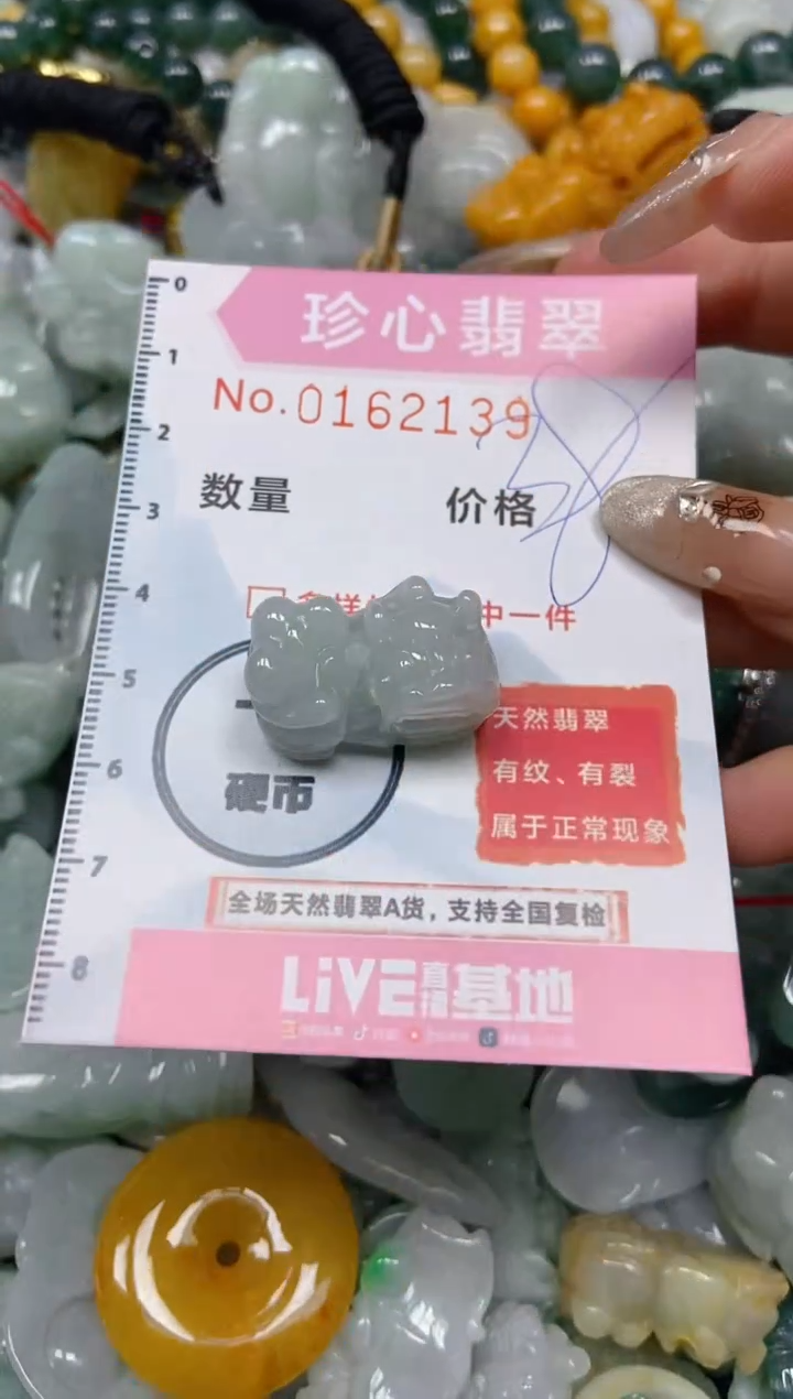 【闪购商品】翡翠颈饰未镶嵌闪购0162139