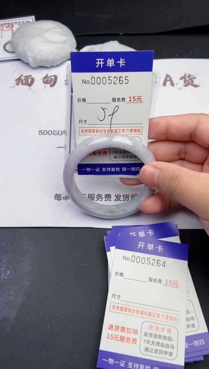 【闪购商品】翡翠手镯未镶嵌翡翠手镯5265