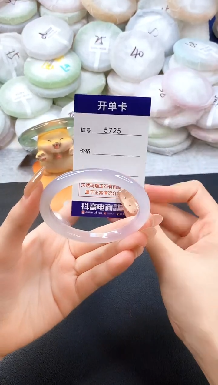 手镯玛瑙/玉髓未镶嵌5725圈口56-57