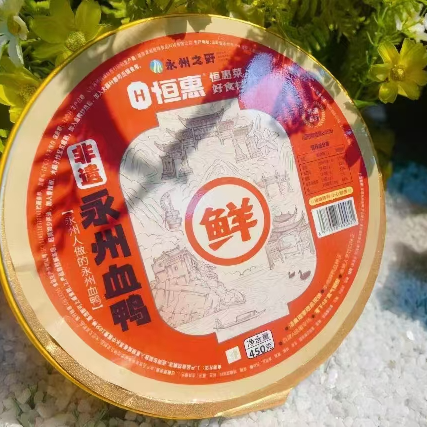 【恒惠】湘超爆款 非遗永州血鸭450g永州本土麻鸭现宰现做加热即食