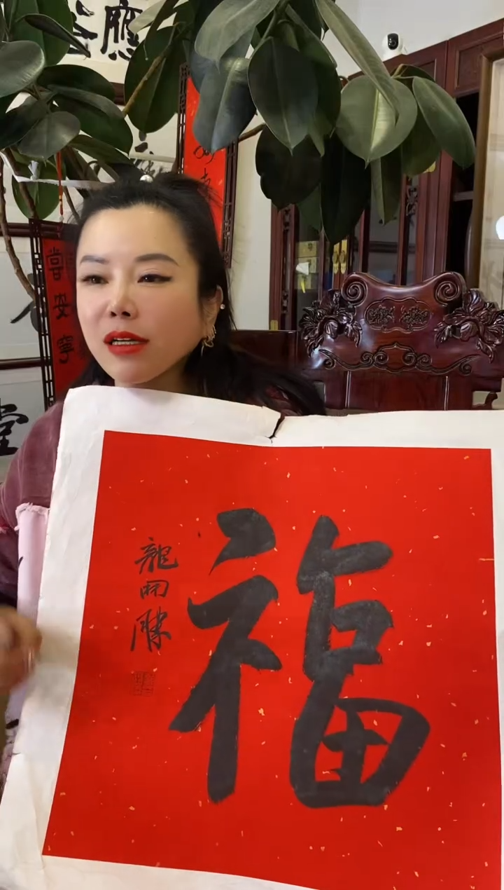 【闪购商品】书法LKS 福 随机发 001