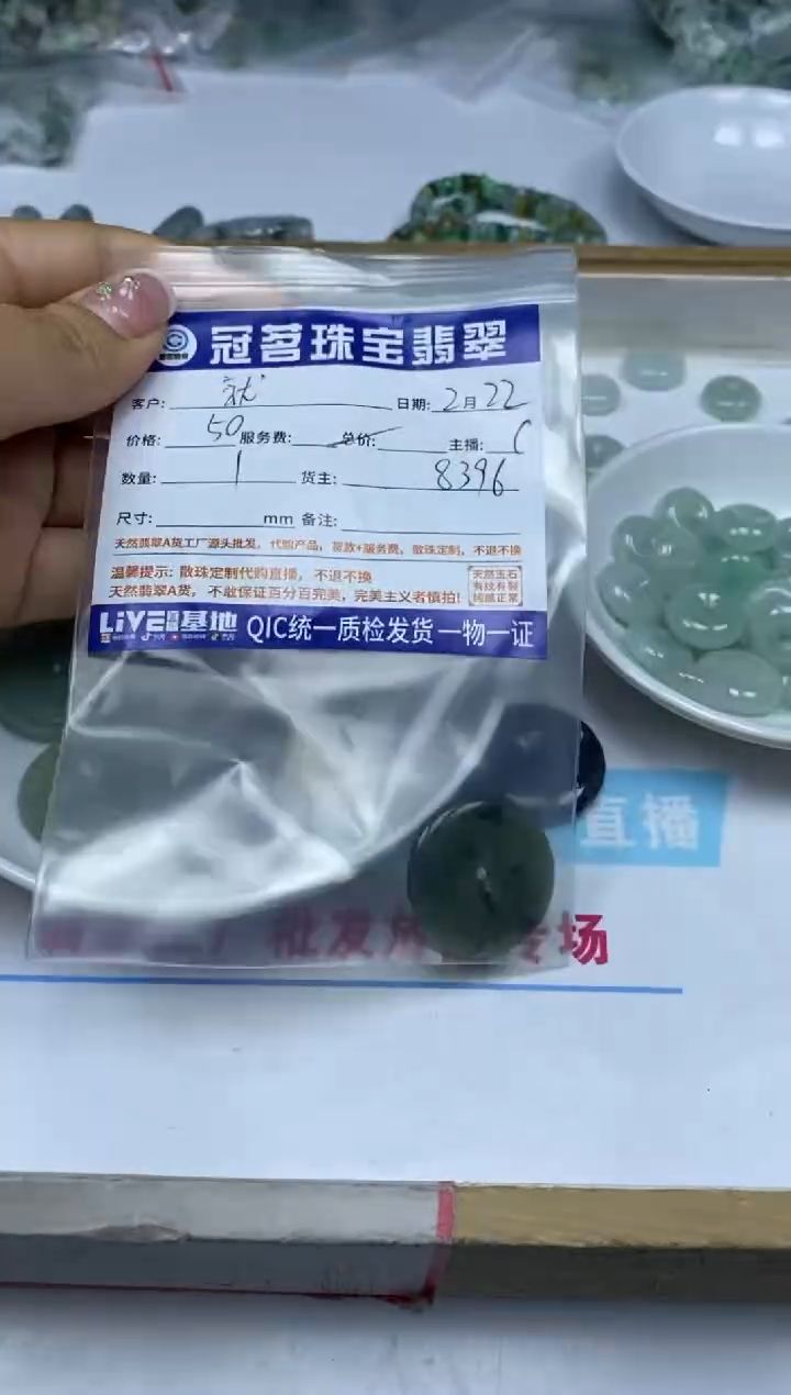 【闪购商品】翡翠手饰未镶嵌翡翠 平安扣