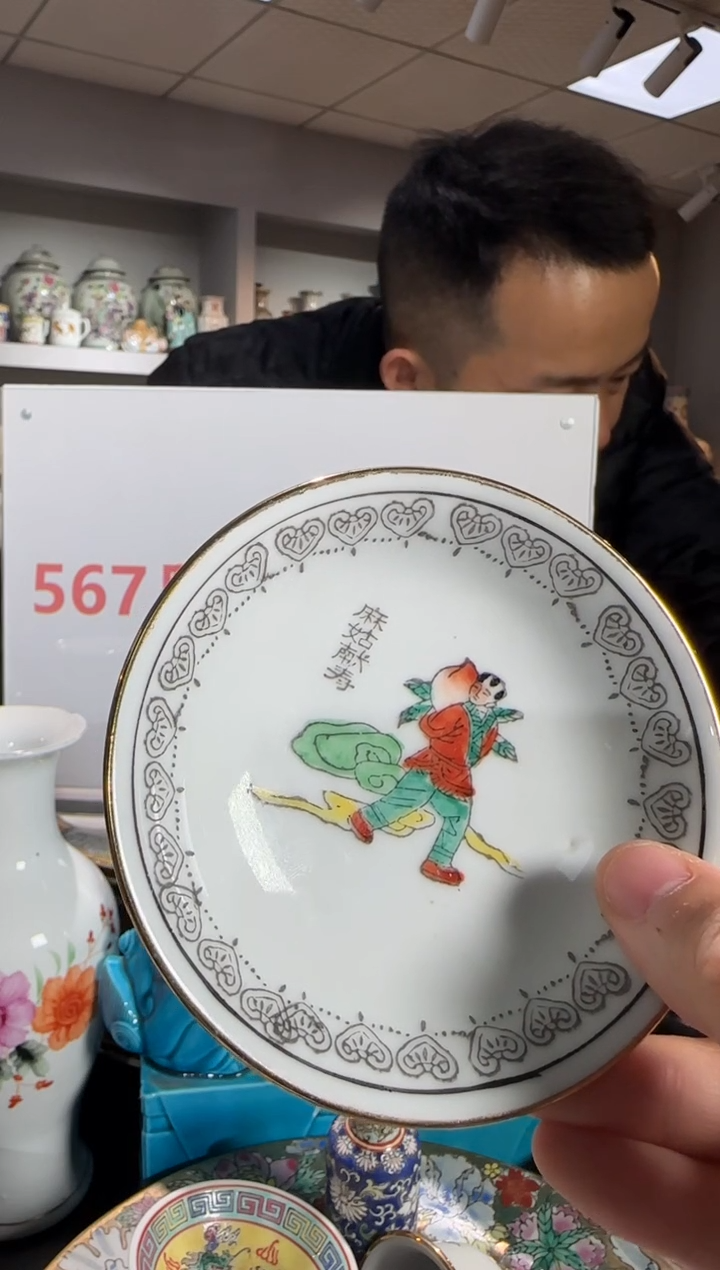 其他567时期景德镇陶瓷碟