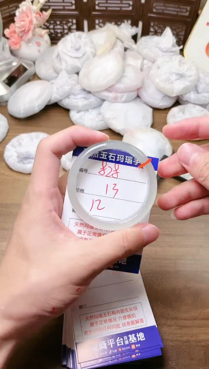 手镯玛瑙/玉髓未镶嵌828