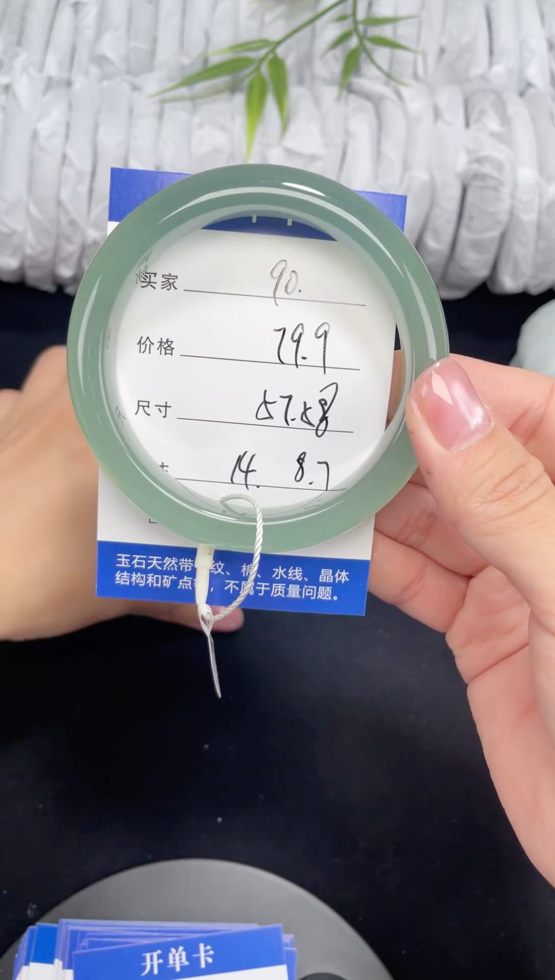 未镶嵌东陵玉石英质玉090 57,58