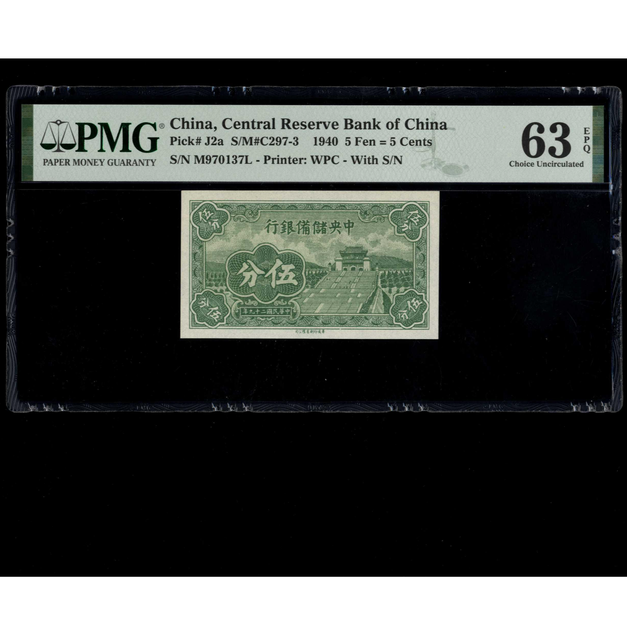 019号 民国二十九年中央储备银行伍分 华成版 970137 PMG63EPQ