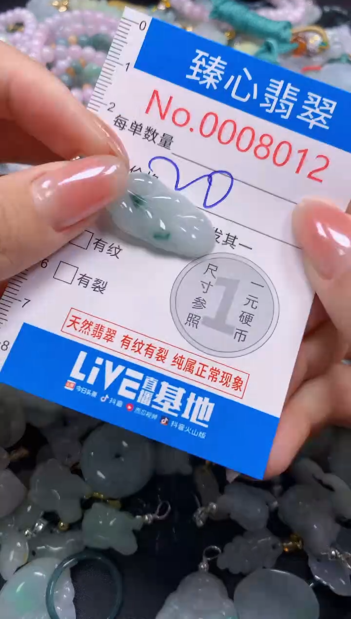 吊坠(不含链)未镶嵌翡翠8012