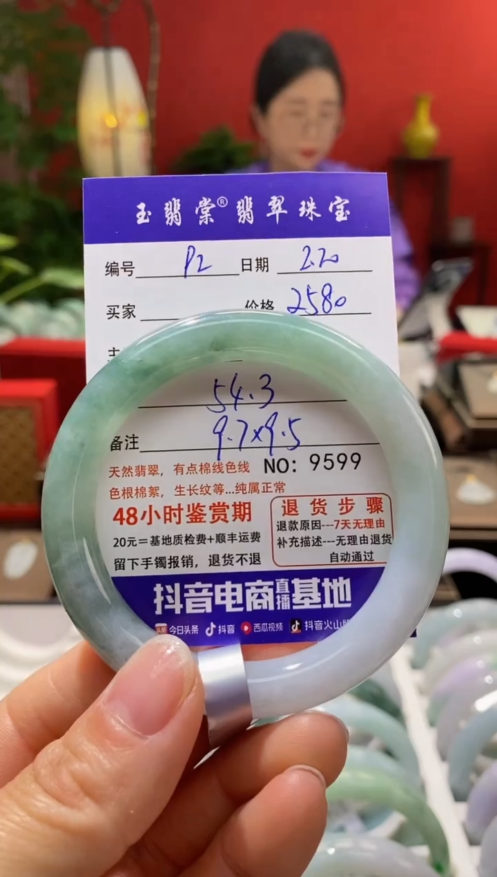 【闪购商品】翡翠手镯未镶嵌翡翠