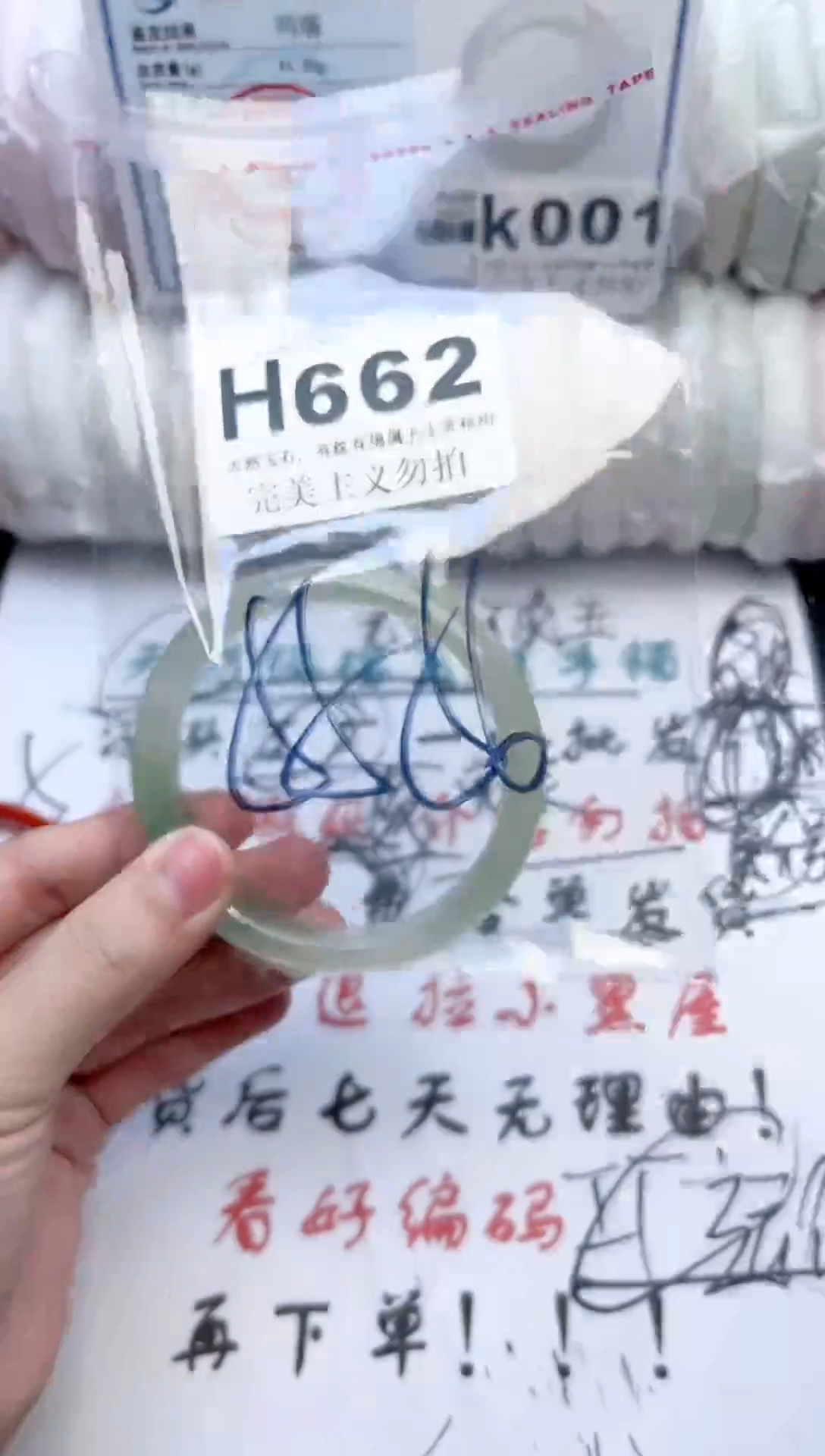 手镯玛瑙/玉髓未镶嵌662