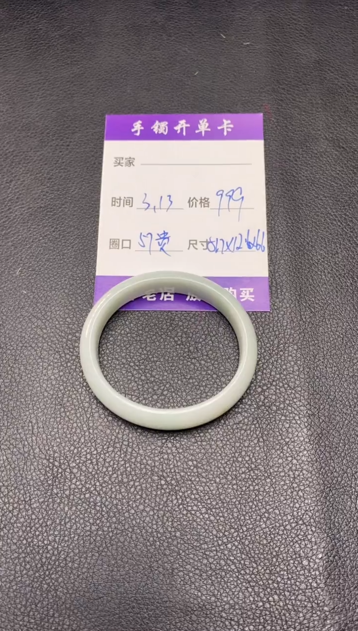 【闪购商品】翡翠未镶嵌手镯手镯