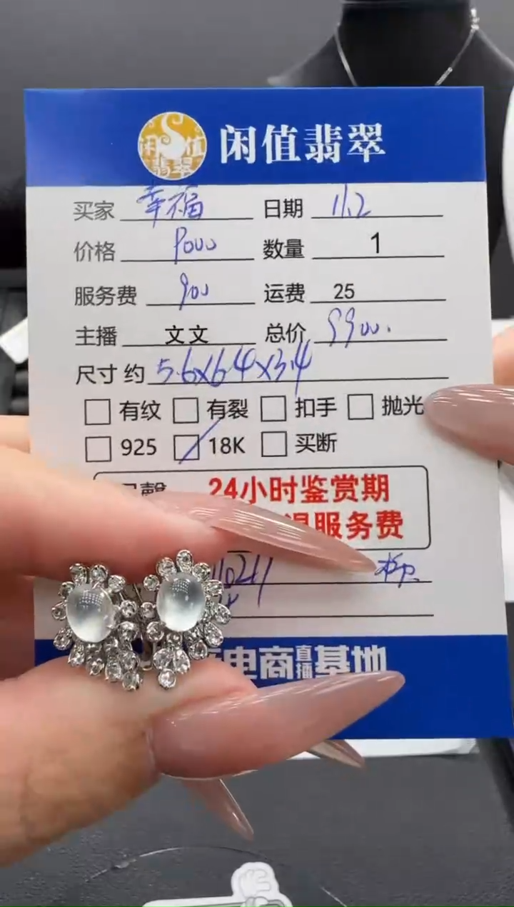 18K金镶嵌翡翠耳饰幸****主翡翠耳饰