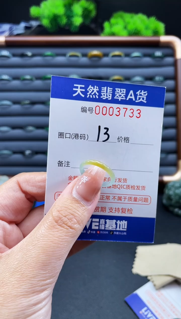 未镶嵌戒指翡翠戒圈