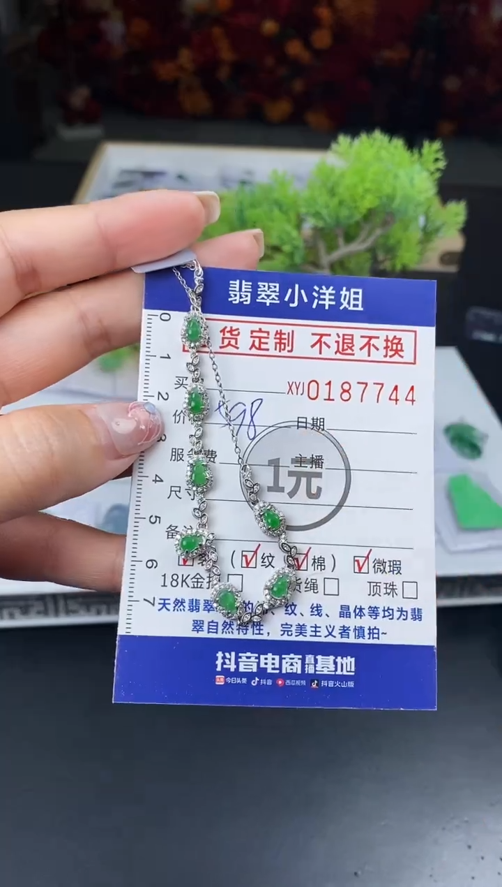 【闪购商品】定制翡翠合金毛货商品 不退换/7744