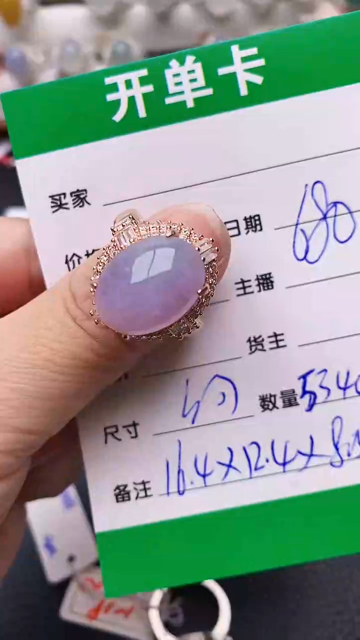【闪购商品】翡翠戒指未镶嵌铜拖5340