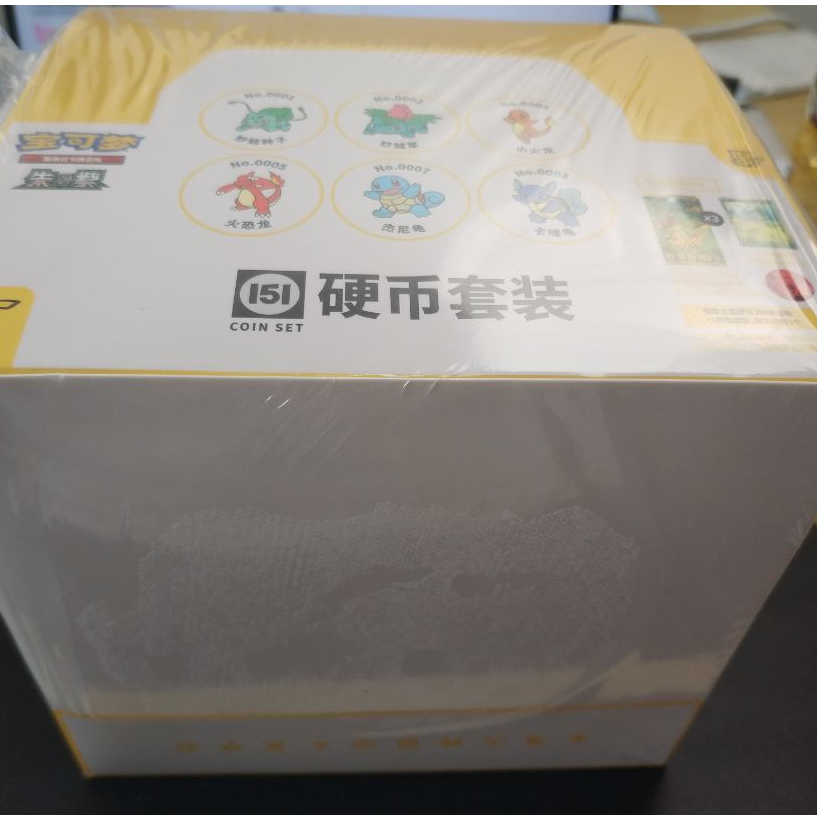 【PTCG兔子拆卡】简中宝可梦151硬币盲盒