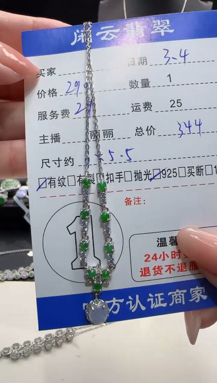 【闪购商品】翡翠颈饰银S925镶嵌翡翠吊坠