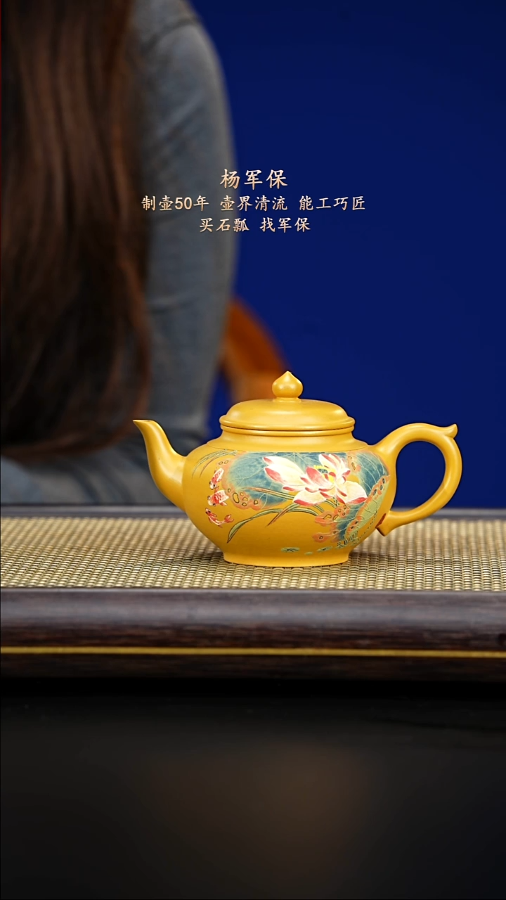 紫古斋紫砂杨军保47
