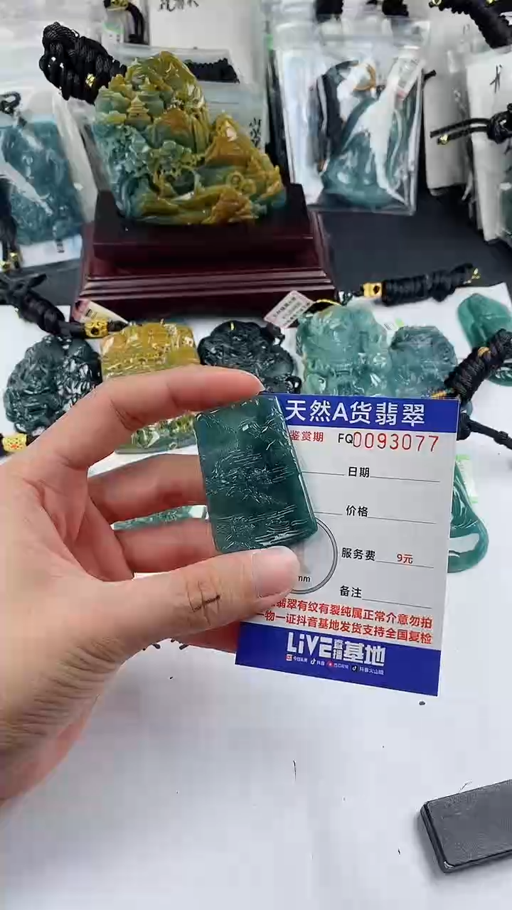 【闪购商品】翡翠颈饰未镶嵌多样性一件随机发货 山水牌68