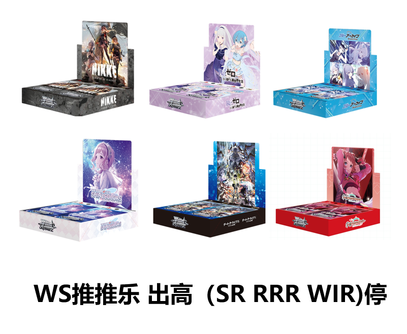 WS胜利女神从零蔚蓝档案闪耀色彩约战学院多IP合计卡牌盲盒拆盒