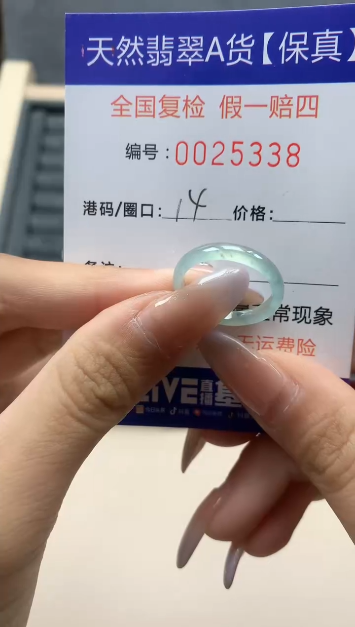 【闪购商品】翡翠戒指未镶嵌天然25338