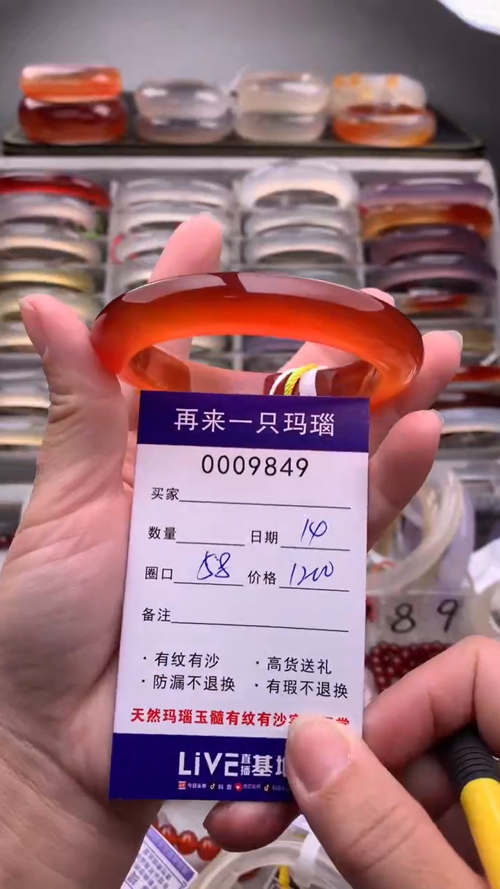 【闪购商品】玛瑙/玉髓手镯未镶嵌9849