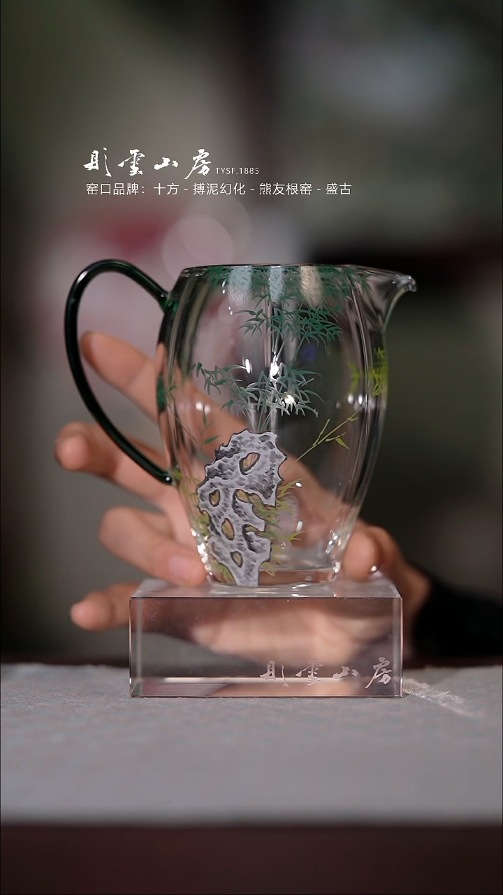 【闪购商品】杯彤云山房竹石手绘玻璃公道杯