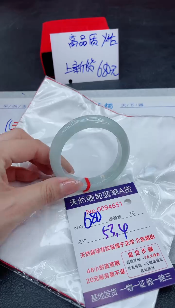 【闪购商品】翡翠手镯未镶嵌111111111