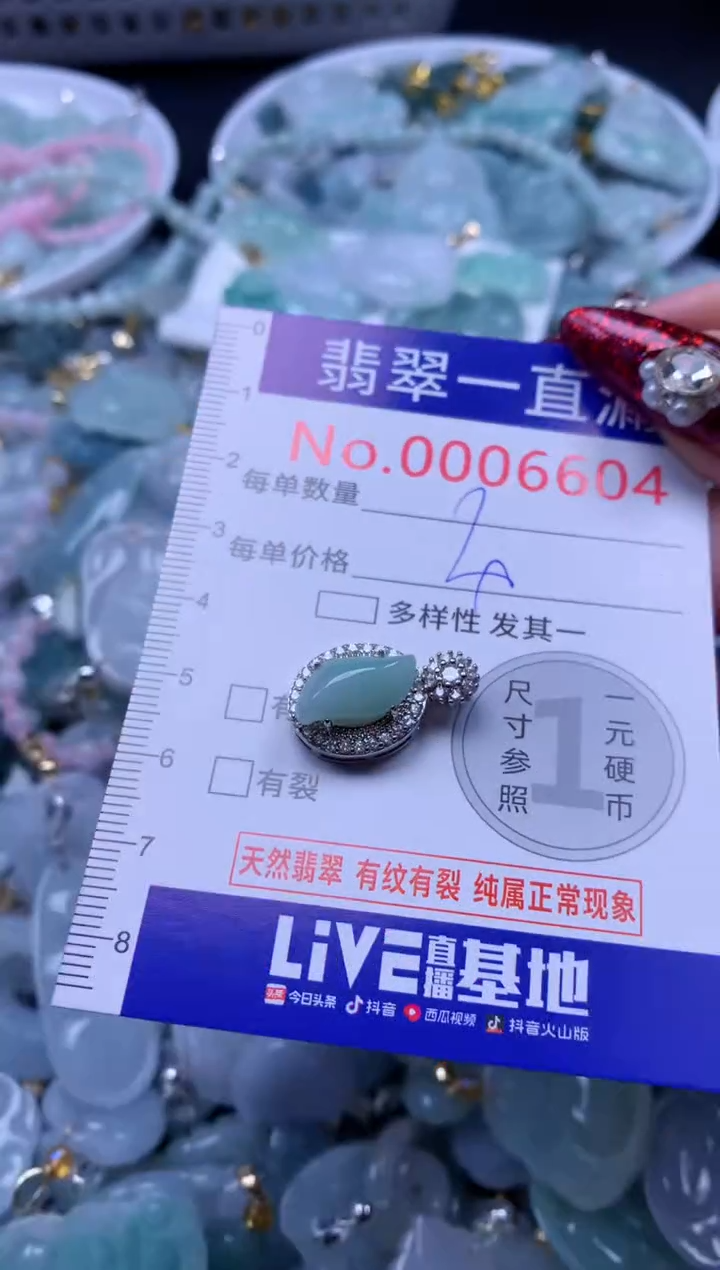 吊坠(不含链)未镶嵌翡翠6604