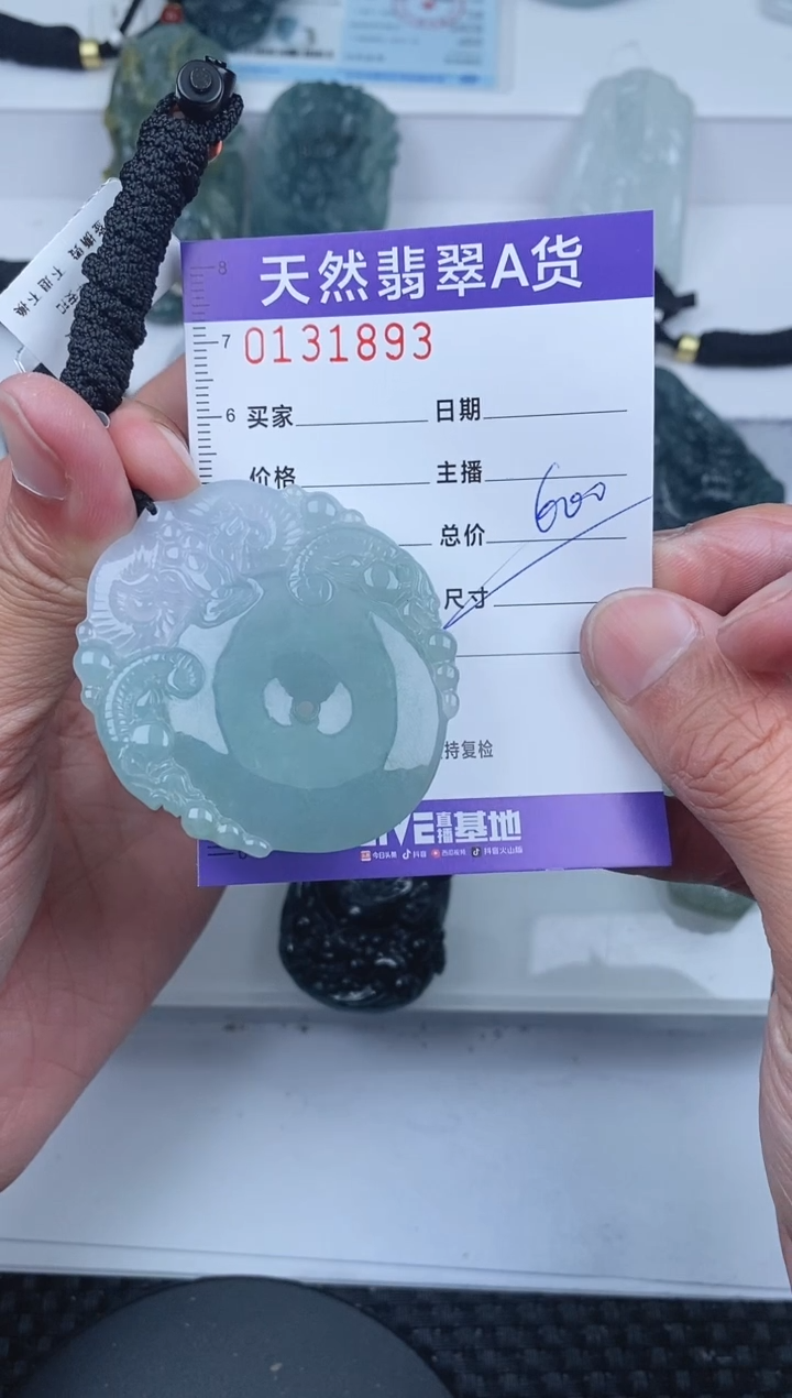 【闪购商品】翡翠颈饰未镶嵌       893