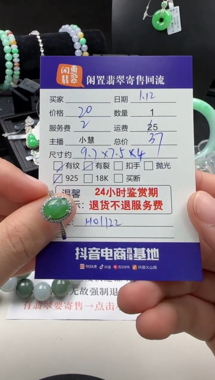 【闪购商品】翡翠戒指银S925镶嵌翡翠戒指