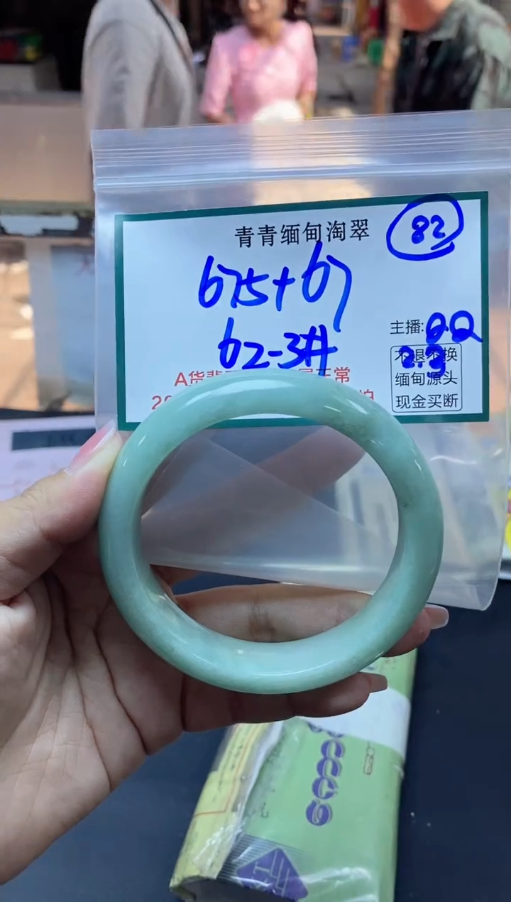 【闪购商品】定制翡翠未镶嵌82/手镯/