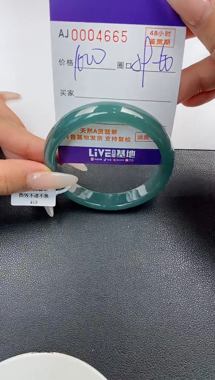 【闪购商品】翡翠手镯未镶嵌天然A货翡翠
