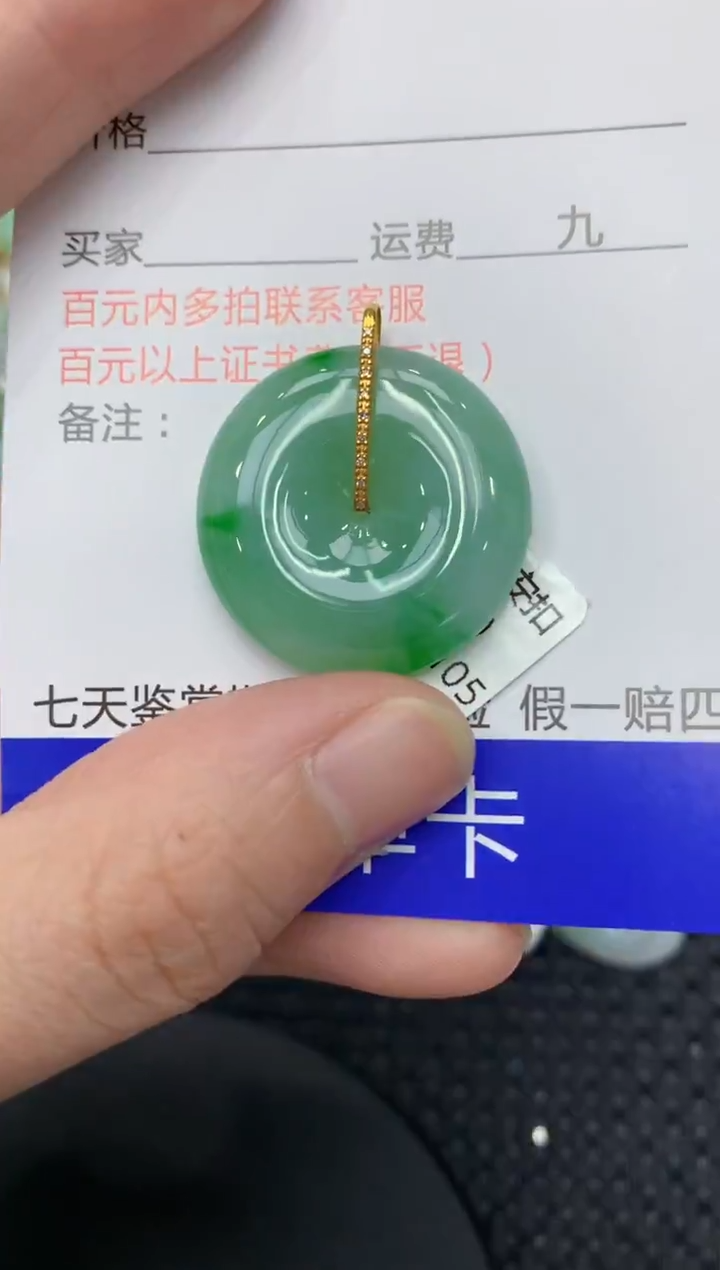 【闪购商品】翡翠颈饰18K金镶嵌11111111111