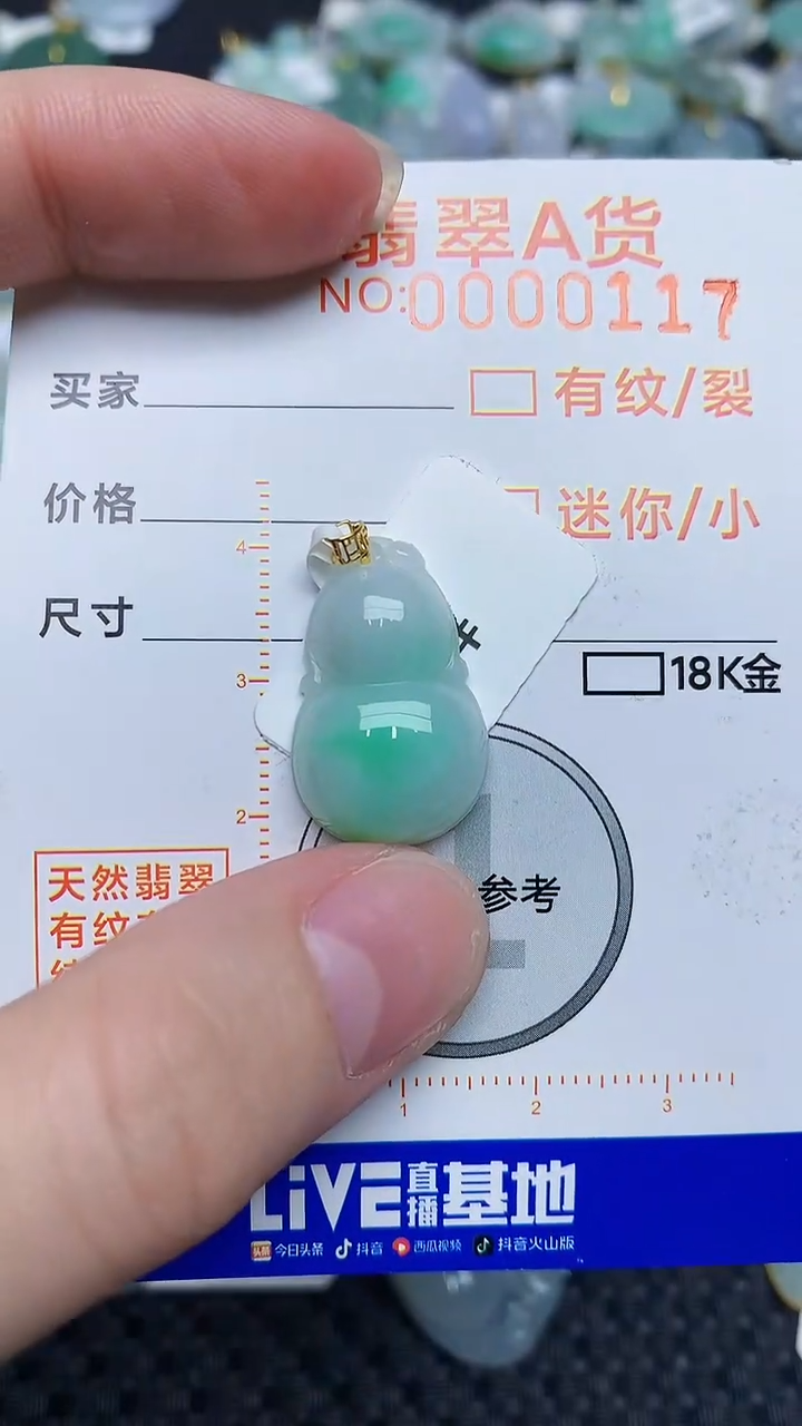 【闪购商品】翡翠颈饰18K金镶嵌453453453