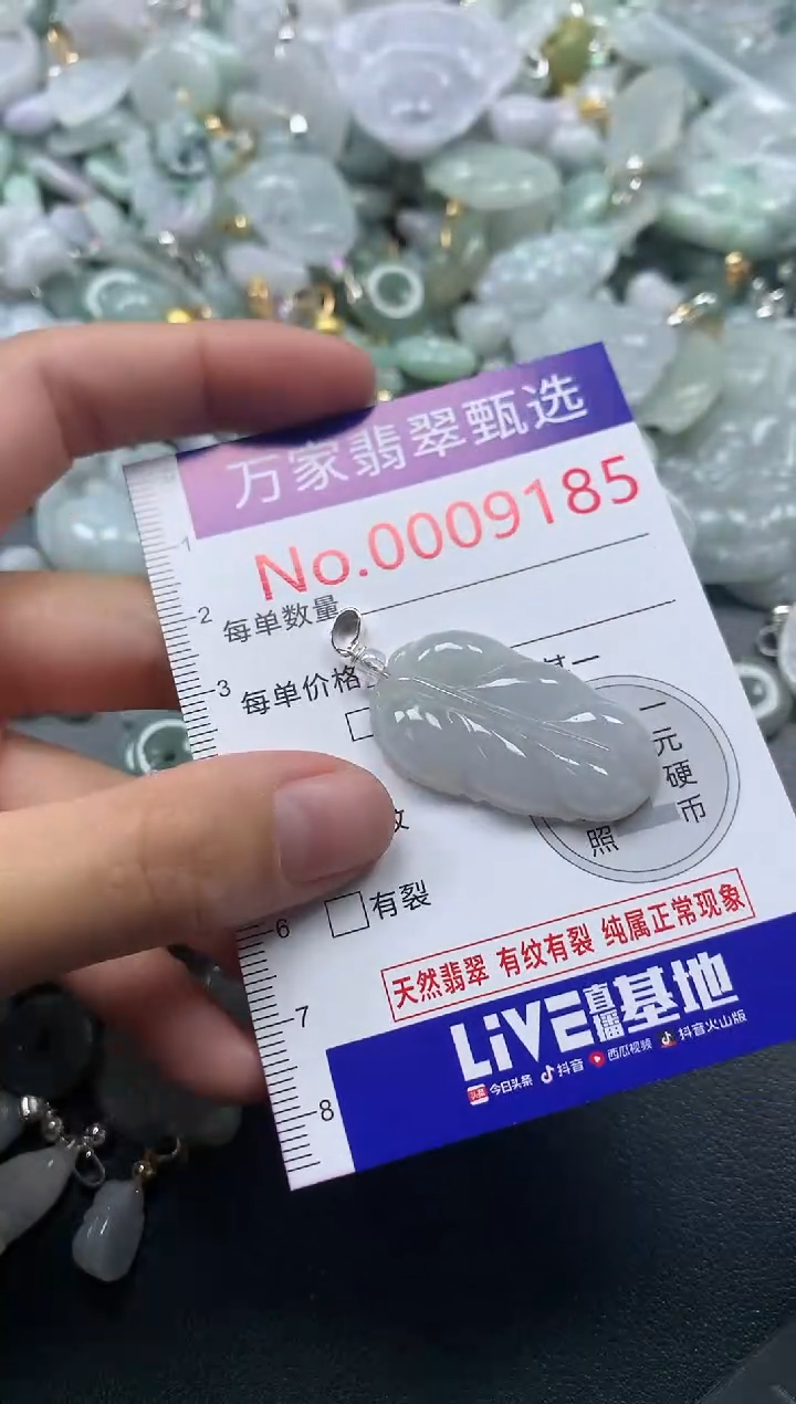 吊坠(不含链)未镶嵌翡翠9185