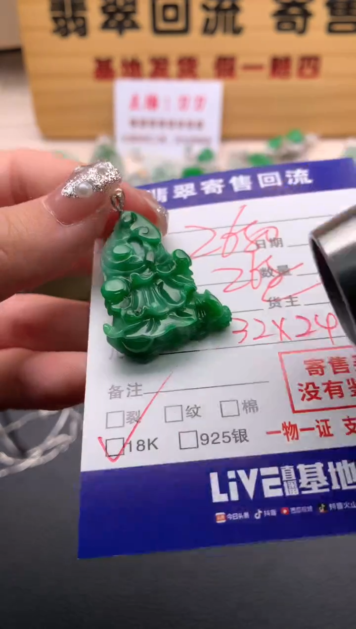 【闪购商品】翡翠颈饰18K金镶嵌21012480