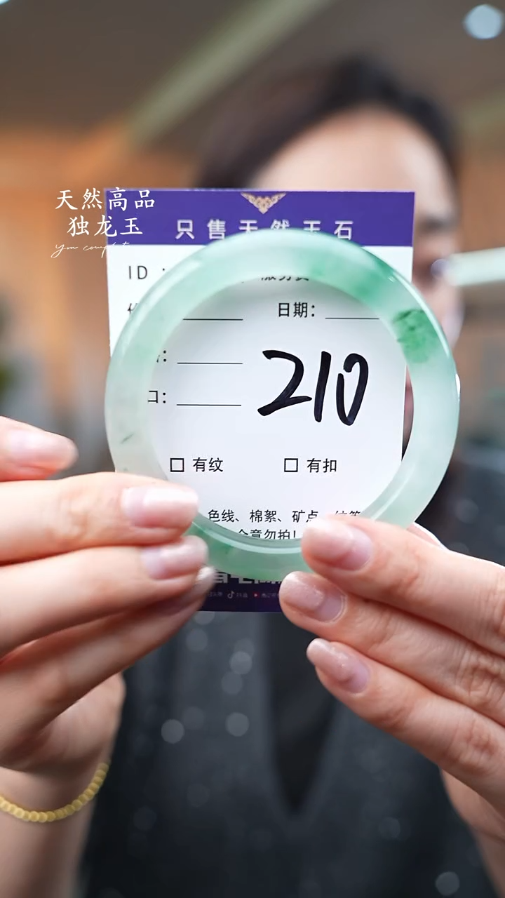 【闪购商品】石英质玉手镯未镶嵌210