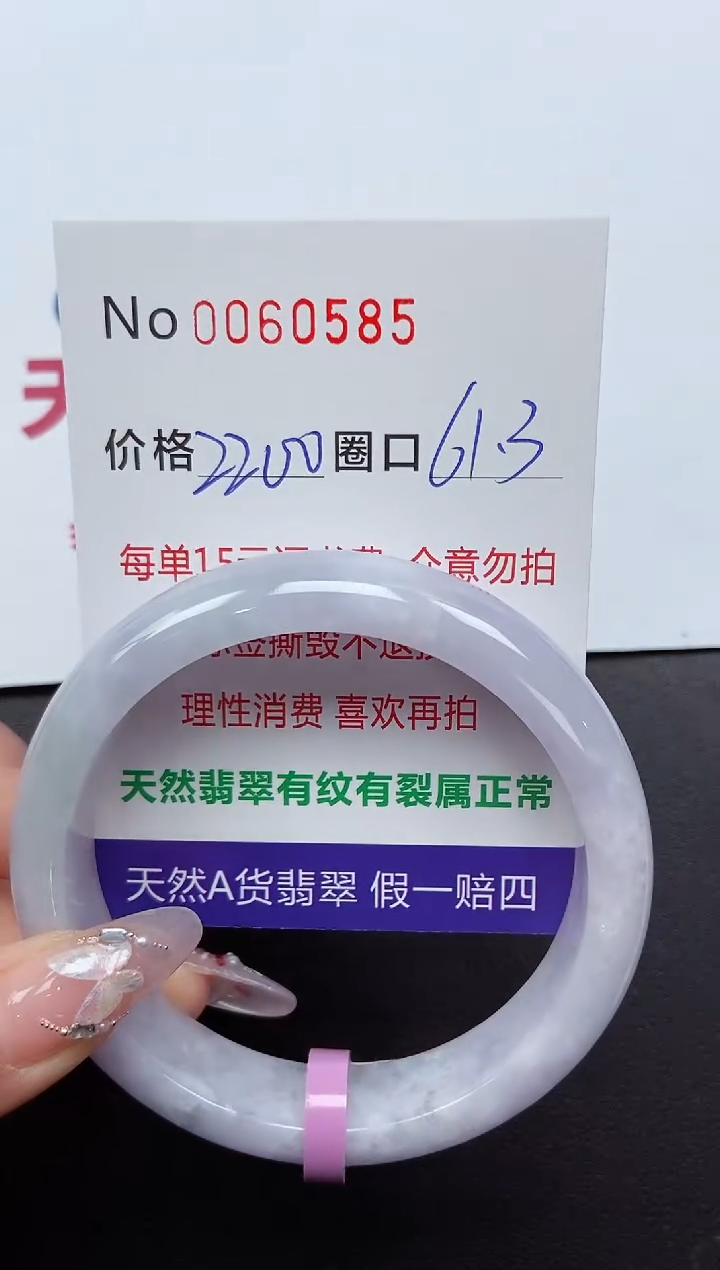 【闪购商品】翡翠手镯未镶嵌 0060585