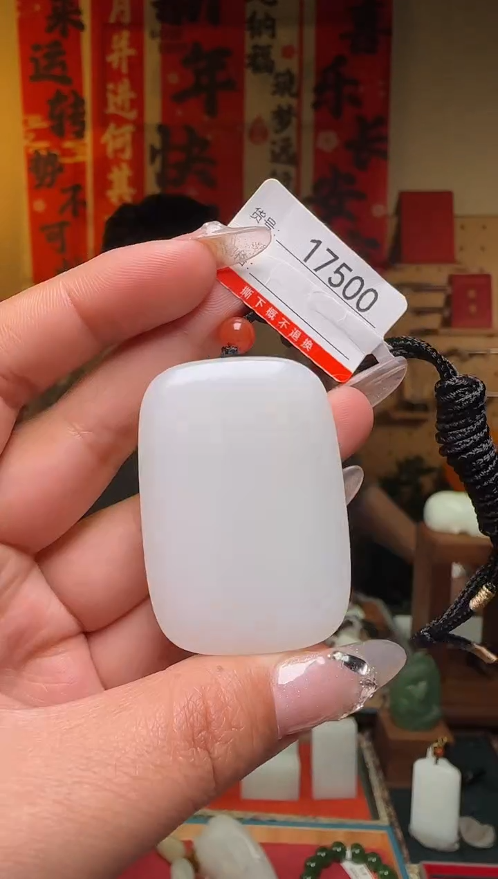 【闪购商品】和田玉吊坠未镶嵌1