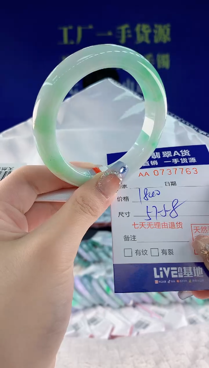 翡翠手镯未镶嵌63天然翡翠A货