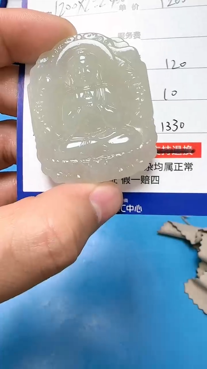 【闪购商品】和田玉挂件未镶嵌9001(双面雕刻)