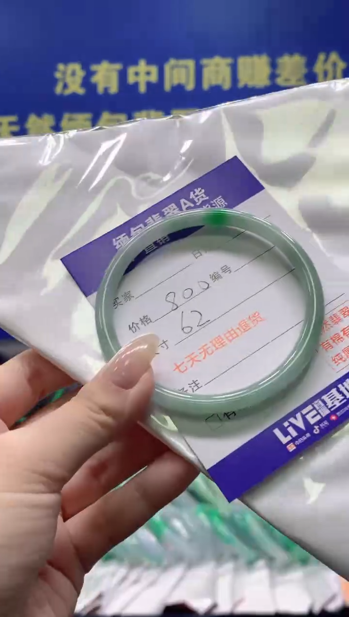 【闪购商品】翡翠手镯未镶嵌翡翠手镯单样发一