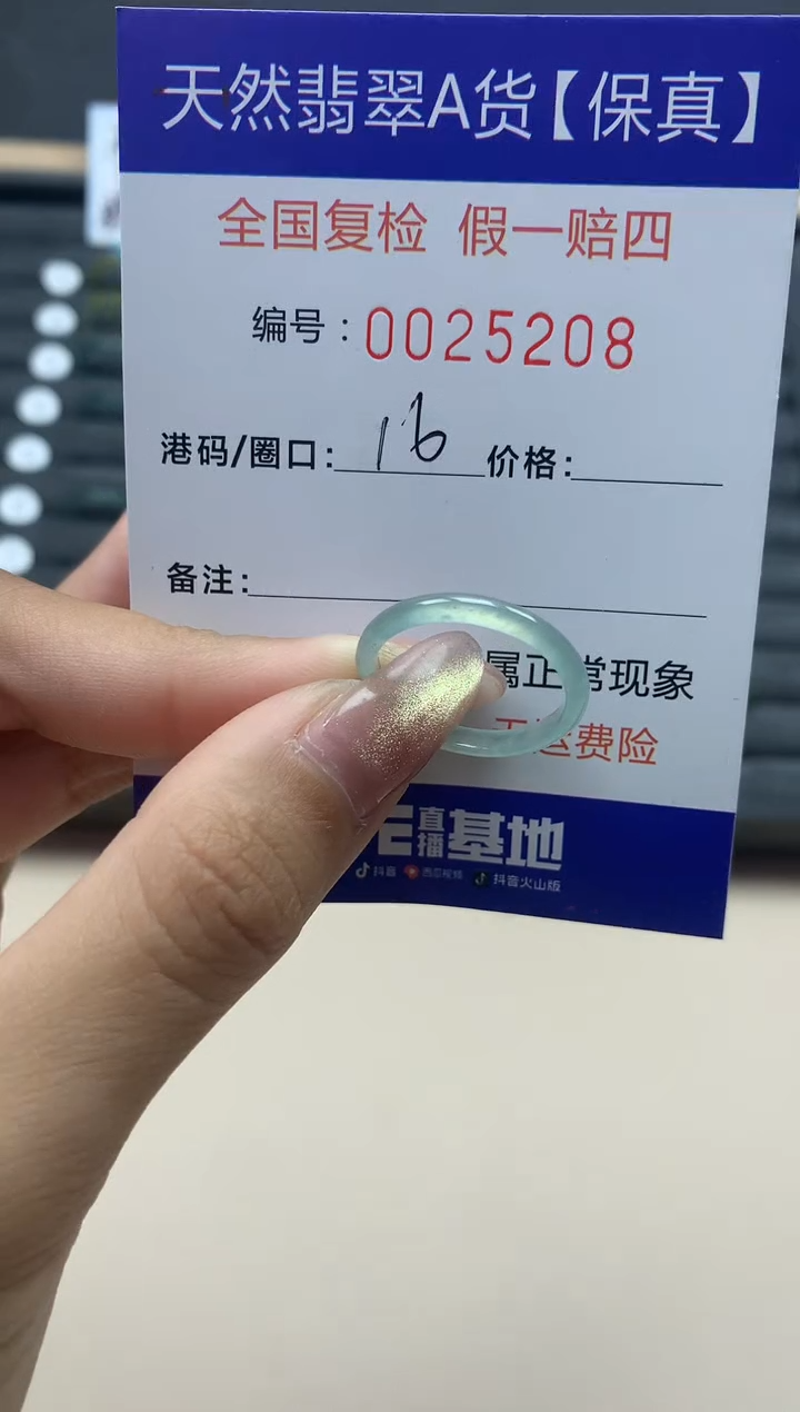 【闪购商品】翡翠戒指未镶嵌天然翡翠25208