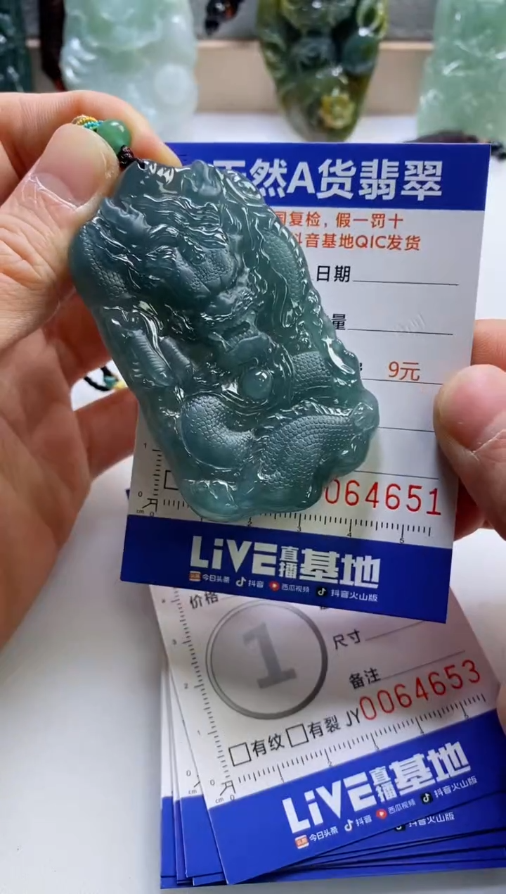 【闪购商品】翡翠挂件未镶嵌